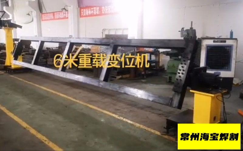 非標(biāo)變位機，可接受訂制