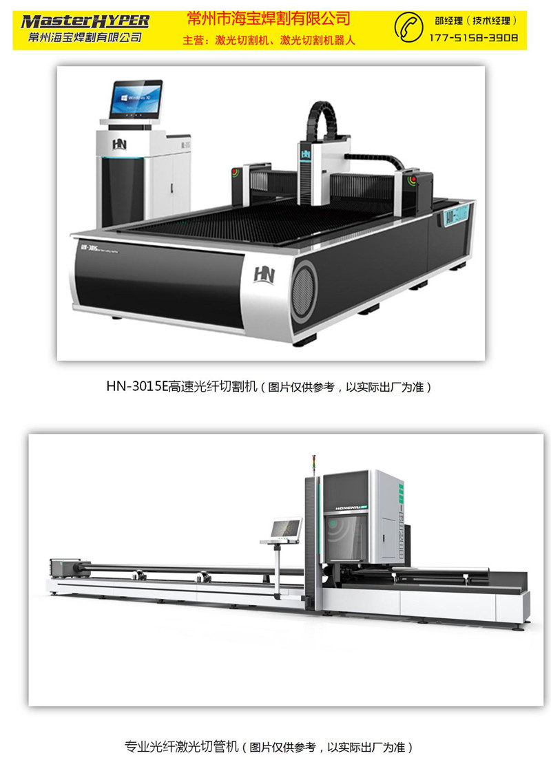 hn-9030c-12000w技術(shù)方案_05.jpg