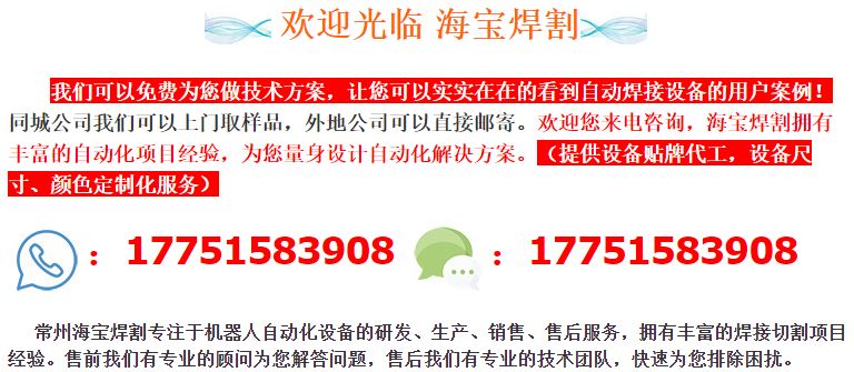 自動化焊接設備.JPG