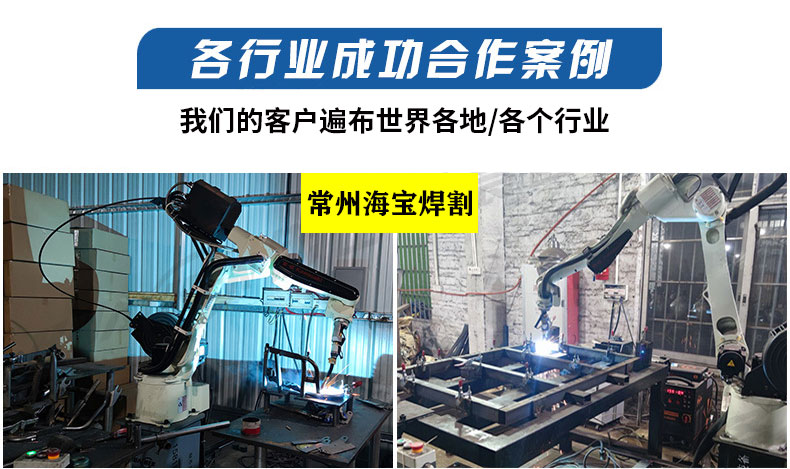 鋼結構弧焊機器人機械手臂工業六軸機器人