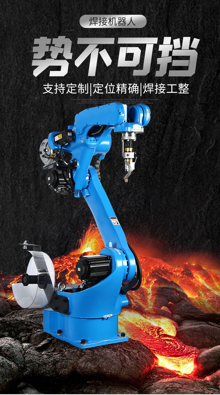 定制電纜支架焊接機器人手臂