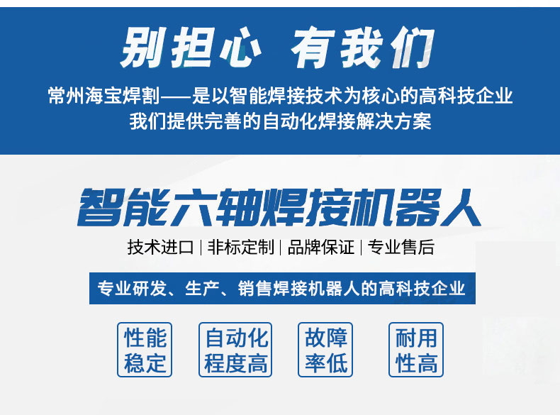 焊接機(jī)器人二保焊氬弧焊