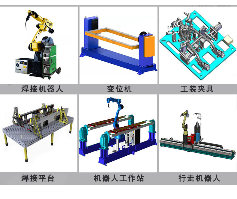 六軸建筑爬架鋼結構工業機器人