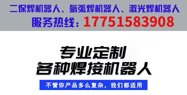 五金爬架6軸自動(dòng)焊接機(jī)械手臂