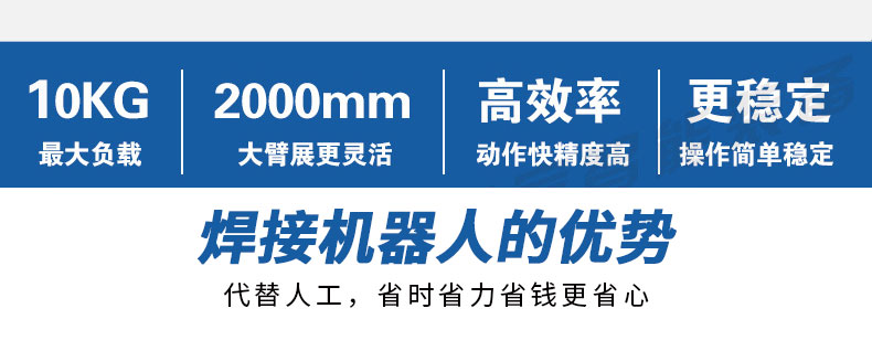 六軸建筑爬架鋼結構工業機器人