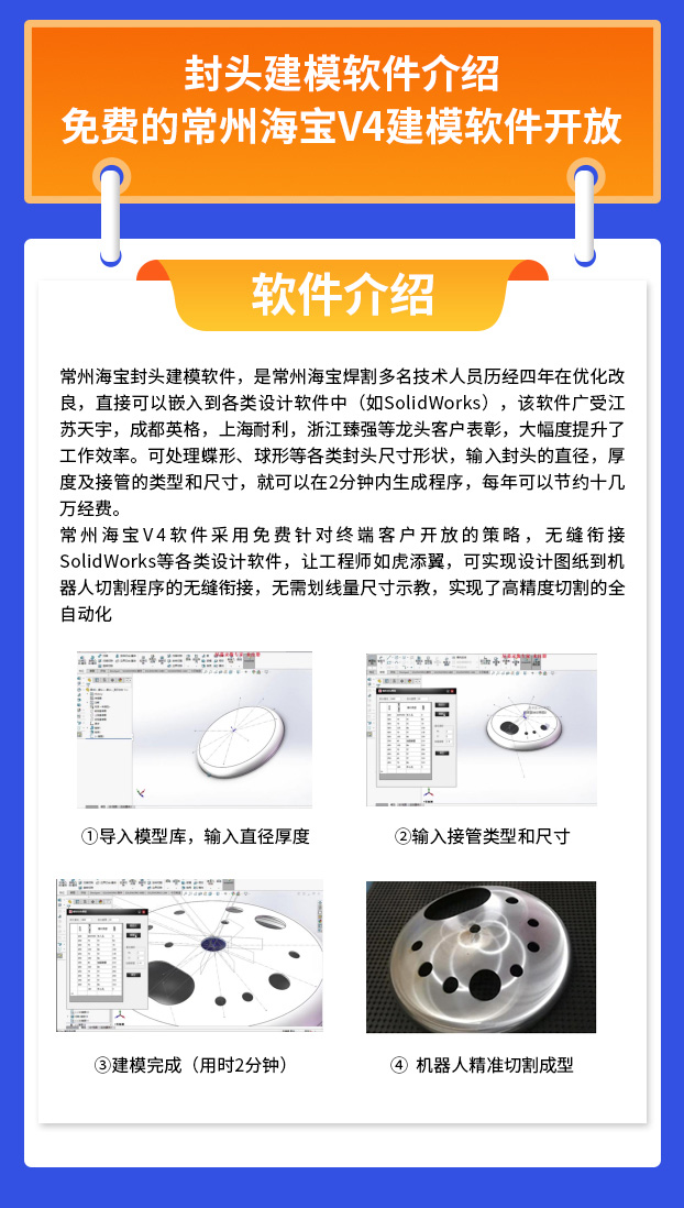 封頭切割機(jī)器人_05.jpg